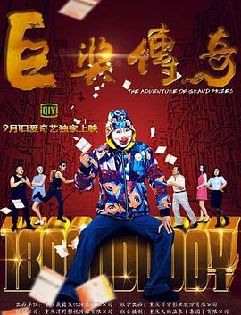 爱的应许之地