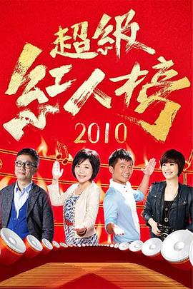 无间道风云