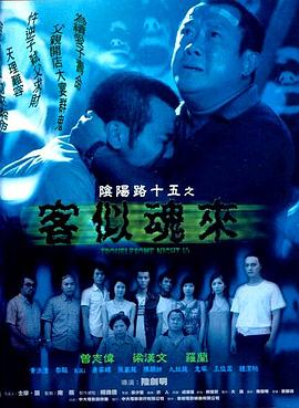 师父出马
