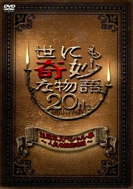 布朗克斯的故事