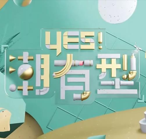 爱情麻辣烫